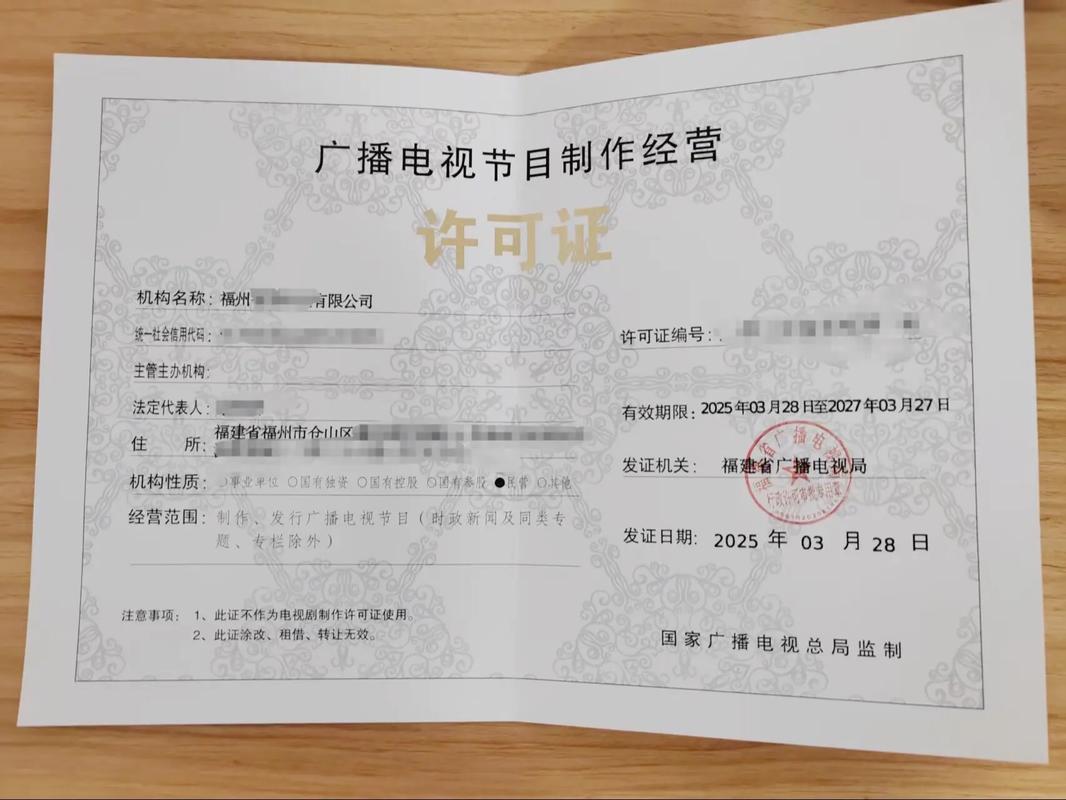 廣播電視節(jié)目制作經(jīng)營(yíng)許可證申請(qǐng)指南