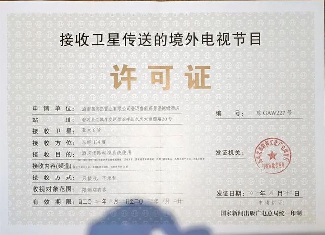 《廣播電視節(jié)目制作經(jīng)營(yíng)許可證》在短劇制作中的重要性