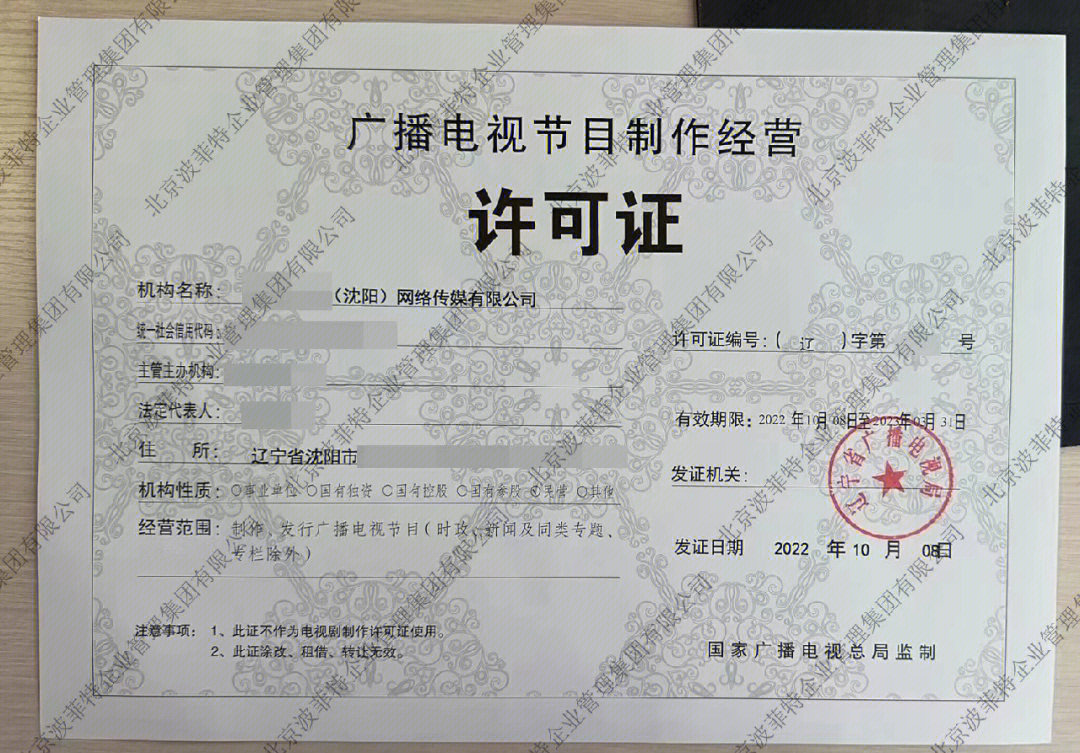廈門(mén)泉州廣播電視節(jié)目制作經(jīng)營(yíng)許可證申報(bào)